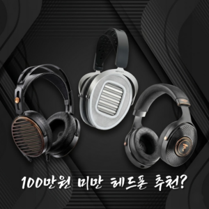Upgrading From Edition XS: Headphones Under 1 Million KRW?