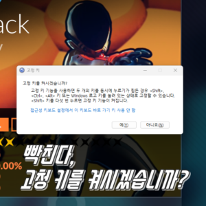 Windows Sticky Keys: How to Disable for Rhythm Gaming 2026