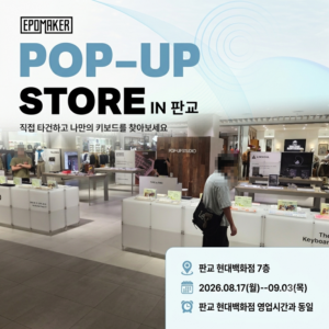 Epomaker Keyboard Hands-On: 3 Models at the Pangyo Pop-Up