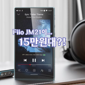 FiiO JM21 Review: A $110 Budget Sub-DAP