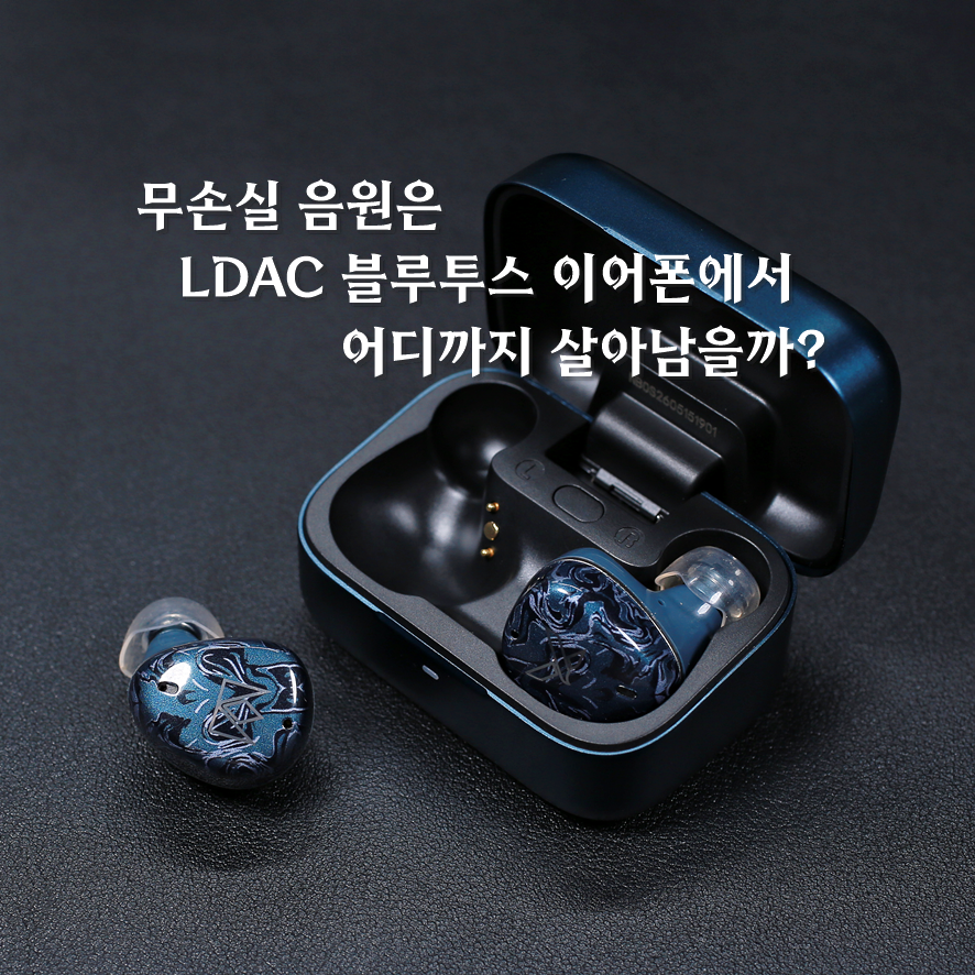 Lossless audio over Bluetooth question