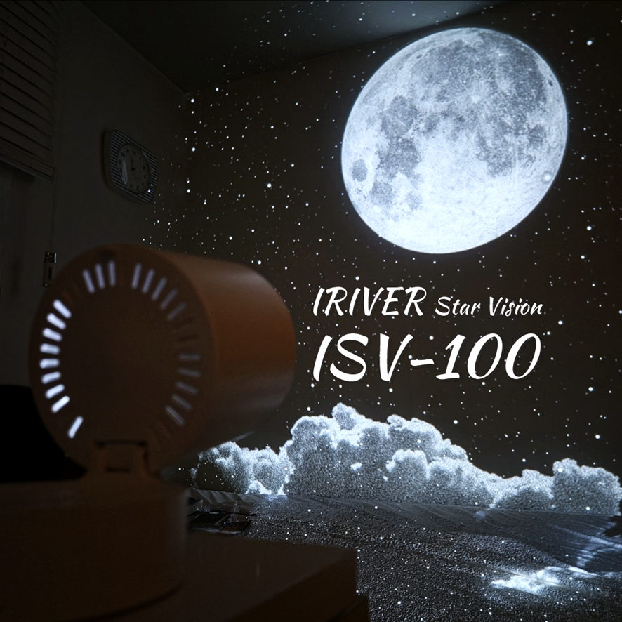 Iriver ISV-100 space mood light