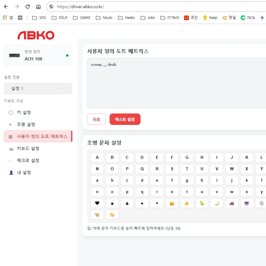 ACH108 web driver settings