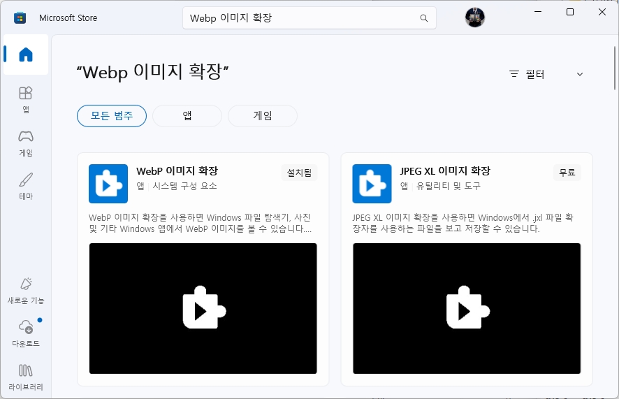 Microsoft Store WebP image extension