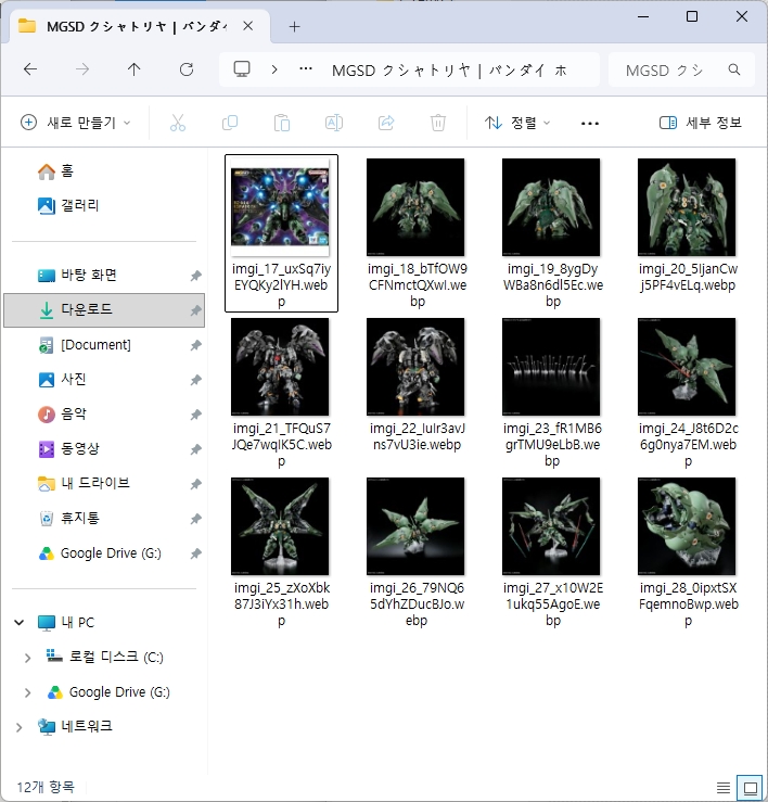 Fixing WebP file associations