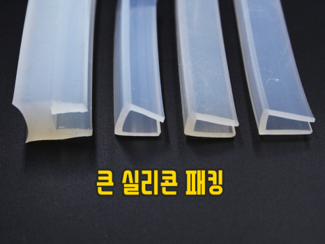 Trimming silicone packing for switch clearance