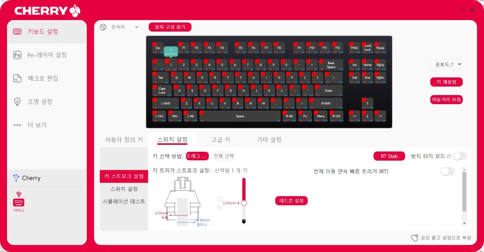 MagCrate software configuration screen
